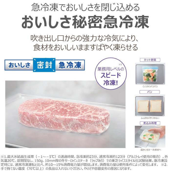 東芝 冷蔵庫（機能：タッチオープン）のおすすめ人気商品一覧 通販