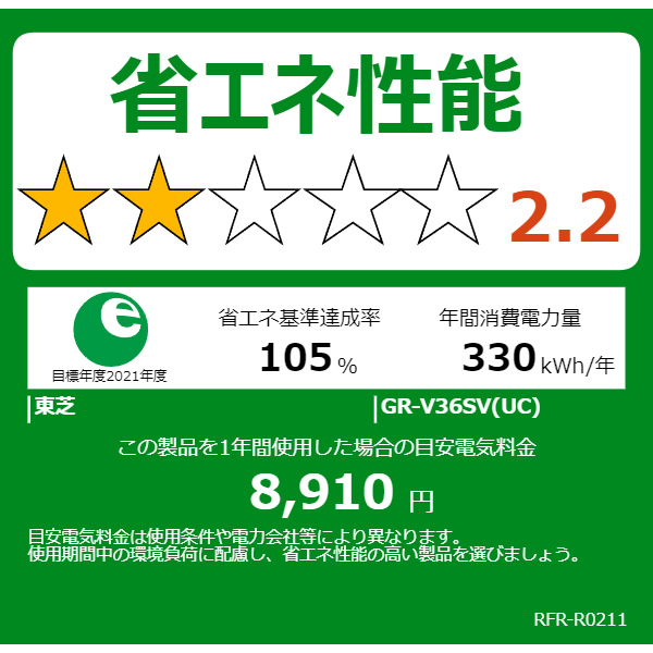 [予約 約2-3週間以降]冷蔵庫【標準設置費込み】 東芝 TOSHIBA 356L 3ドア冷蔵庫 右開き グレインアイボリー GR-V36SV-UC｜gioncard｜08