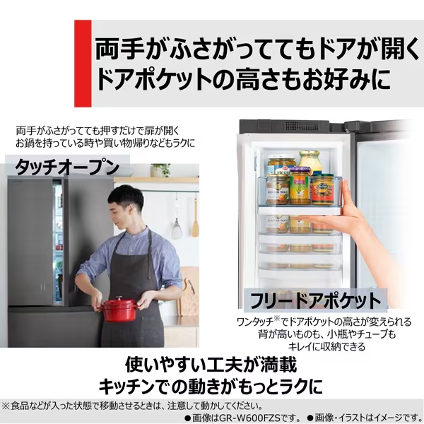 冷蔵庫 【標準設置費込】 東芝 TOSHIBA 501L 幅60cm 左開き 5ドア VEGETA ベジータ GTMシリーズ エクリュゴールド GR-W500GTML-NS　ぎおん | TOSHIBA | 14