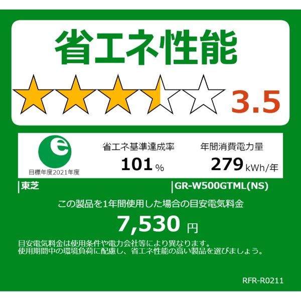 冷蔵庫 【標準設置費込】 東芝 TOSHIBA 501L 幅60cm 左開き 5ドア VEGETA ベジータ GTMシリーズ エクリュゴールド GR-W500GTML-NS　ぎおん | TOSHIBA | 04