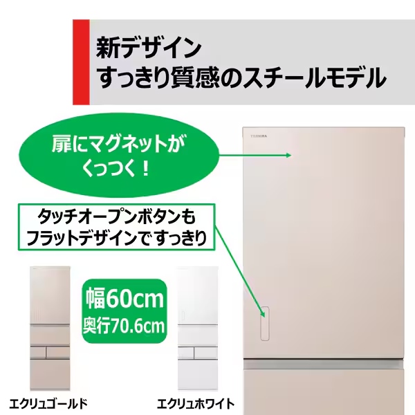 冷蔵庫 【標準設置費込】 東芝 TOSHIBA 501L 幅60cm 左開き 5ドア VEGETA ベジータ GTMシリーズ エクリュゴールド GR-W500GTML-NS　ぎおん | TOSHIBA | 05