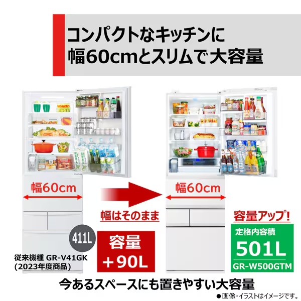 冷蔵庫 【標準設置費込】 東芝 TOSHIBA 501L 幅60cm 左開き 5ドア VEGETA ベジータ GTMシリーズ エクリュゴールド GR-W500GTML-NS　ぎおん | TOSHIBA | 06