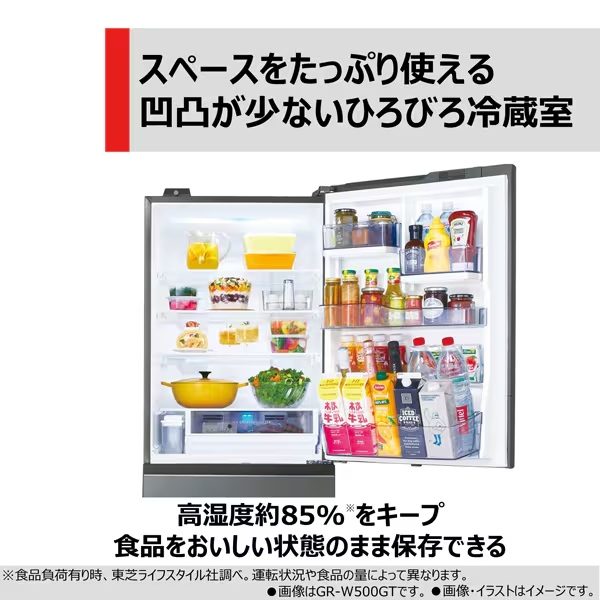冷蔵庫 【標準設置費込】 東芝 TOSHIBA 501L 幅60cm 左開き 5ドア VEGETA ベジータ GTMシリーズ エクリュゴールド GR-W500GTML-NS　ぎおん | TOSHIBA | 09