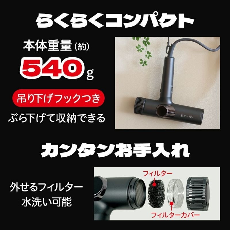 DOSHISHA（ドウシシャ） ゴリラのひとふき ドライヤー GRD-2501-GY