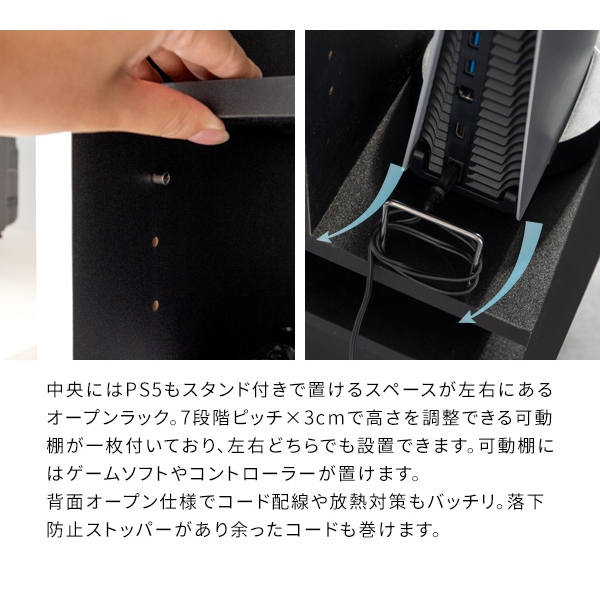ゲーム機ラック 収納 ゲーミング おしゃれ かっこいい オープンラック キャスター付き REGABO プレステ5収納 PS5対応 ホワイト・ブラック/srm | 宮武製作所 | 10