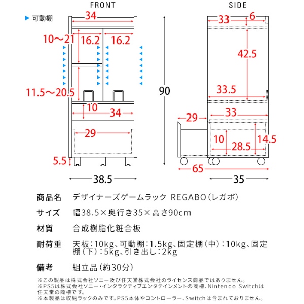 ゲーム機ラック 収納 ゲーミング おしゃれ かっこいい オープンラック キャスター付き REGABO プレステ5収納 PS5対応 ホワイト・ブラック/srm | 宮武製作所 | 19