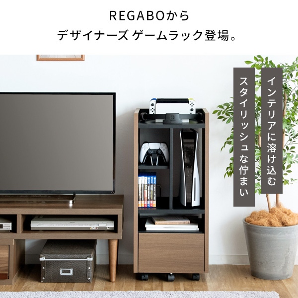 ゲーム機ラック 収納 ゲーミング おしゃれ かっこいい オープンラック キャスター付き REGABO プレステ5収納 PS5対応 ホワイト・ブラック/srm | 宮武製作所 | 02