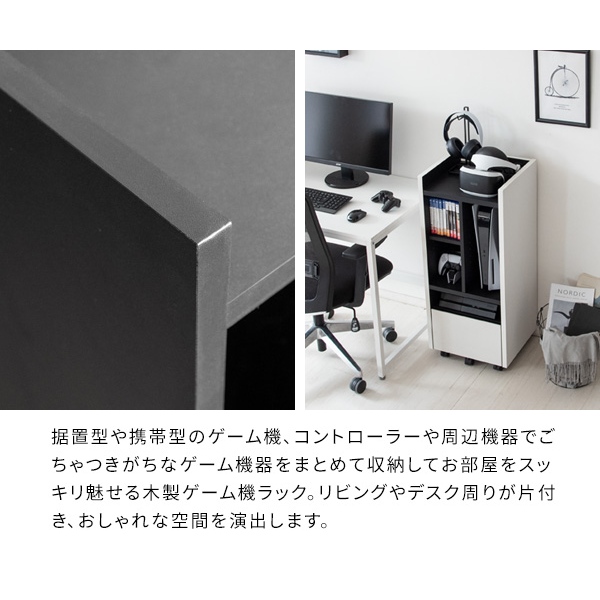 ゲーム機ラック 収納 ゲーミング おしゃれ かっこいい オープンラック キャスター付き REGABO プレステ5収納 PS5対応 ホワイト・ブラック/srm | 宮武製作所 | 05