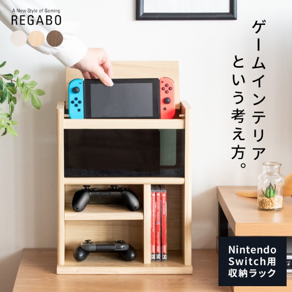 ゲーム機ラック デザイナーズゲームラック Sw...の詳細画像1