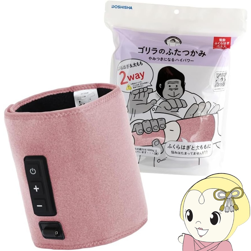 ドウシシャ ゴリラのふたつかみ GRM-2501PK　ピンク　未開封品 DOSHISHA（ドウシシャ） ゴリラのふたつかみ GRM-2501-PK ピンク