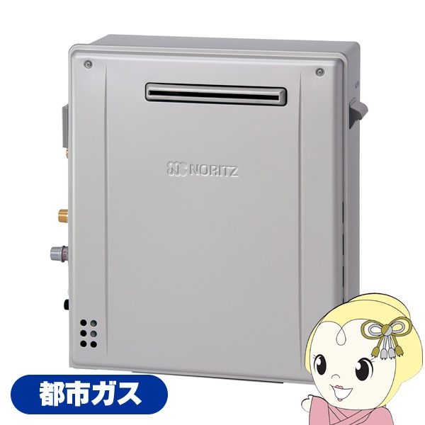 ノーリツ（NORITZ） ガスふろ給湯器 GT-Cシリーズ 都市ガス用 屋外据置