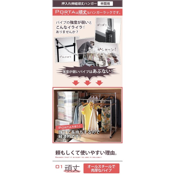 押入れ納める ハンガー仕合わせ 配管ハンガー 押入れ伸縮手ごわいハンガー 半間用 幅60〜100糎 押し込みハンガー スチール写真 大収容能力/srm