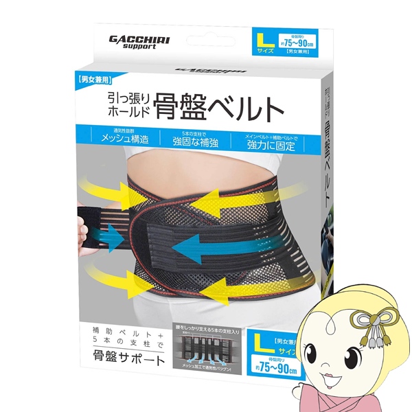 HAC（ハック） 引っ張りホールド 骨盤ベルト 腰痛 ぎっくり腰