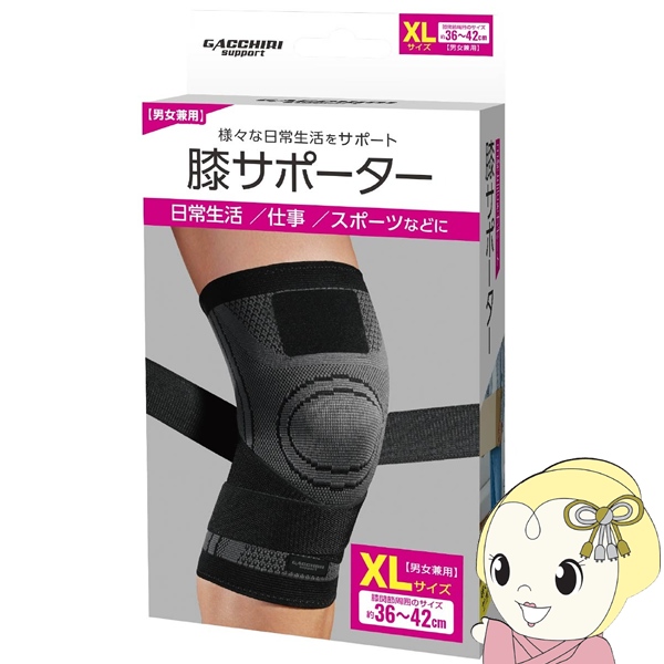 HAC（ハック） 膝サポーター XLサイズ 膝関節 GACCHIRI support