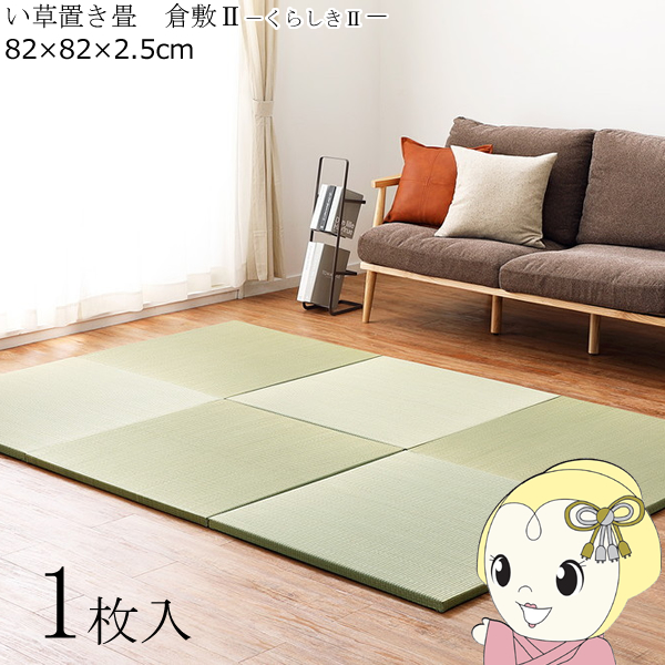 u  1 82×82cm Ԃ̂łɂu tb^ q~2 jbg i`/srm