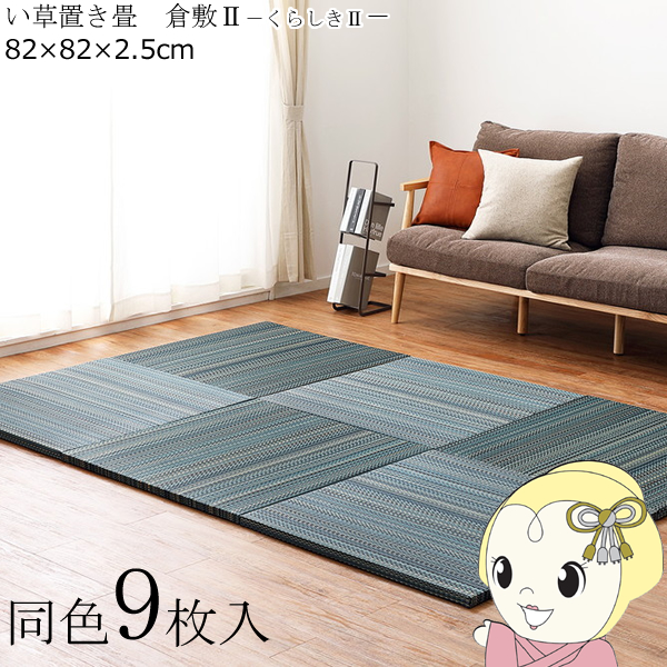 u  F9Zbg 82×82cm Ԃ̂łɂu tb^ q~2 jbg u[/srm