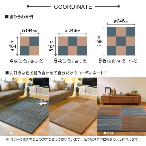 置き畳 半畳 同色9枚セット 82×82cm すき間のできにくい置き畳 フラッタ 倉敷2 ユニット畳 ブルー/srm :HAGI-159055080:スーパーぎおん ヤフーショップ - 通販 - Yahoo!ショッピング