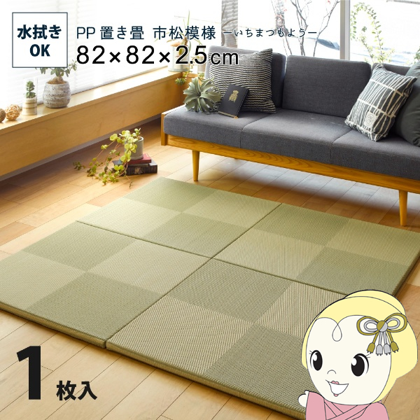 jbg 1   82×82cm PP u s͗l @ł   rO Q qǂ  O[/srm