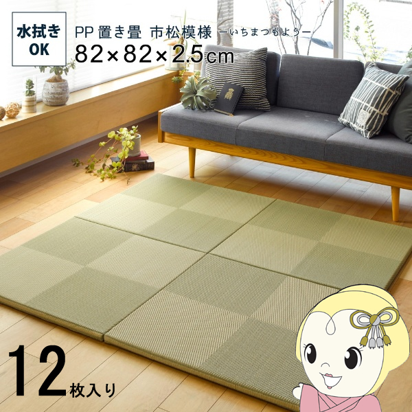 jbg   82×82cm F12Zbg PP u s͗l   rO Q @ł O[/srm