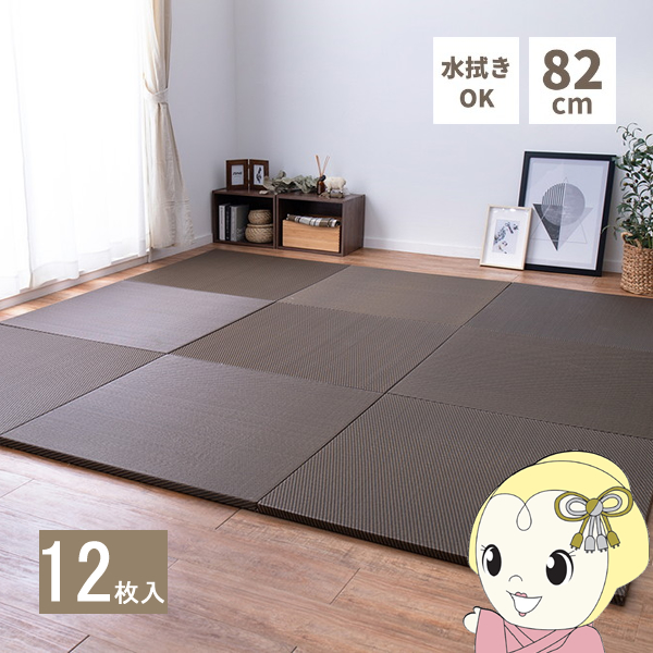 ユニット畳 い草風 半畳 82×82cm 同色12枚セットPP 置き畳 彩模様 縁無し 萩原 リビング 寝室 水拭きできる ブラウン/srm｜gioncard