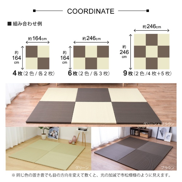 ユニット畳 い草風 半畳 82×82cm 同色12枚セットPP 置き畳 彩模様 縁無し 萩原 リビング 寝室 水拭きできる ブラウン/srm｜gioncard｜09