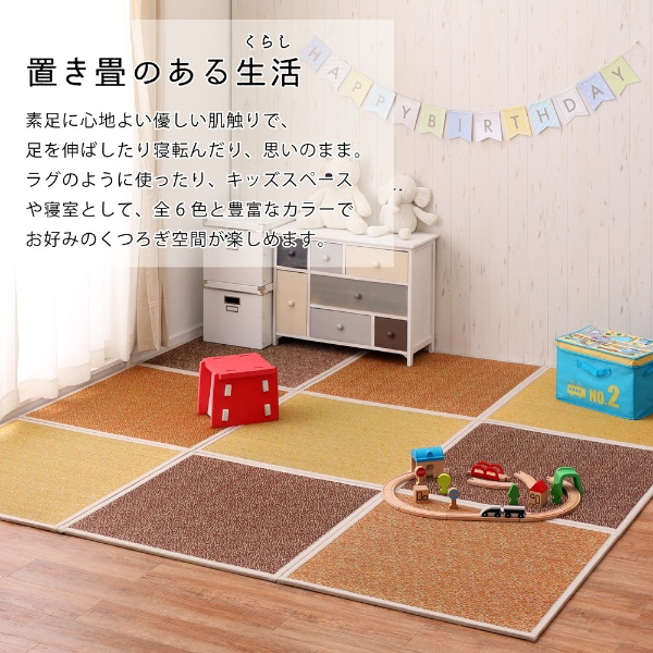 ユニット畳 約82×82cm 半畳 同色6枚セット い草 置き畳 シャイン カラフル ポップ おしゃれ グリーン/srm｜gioncard｜03