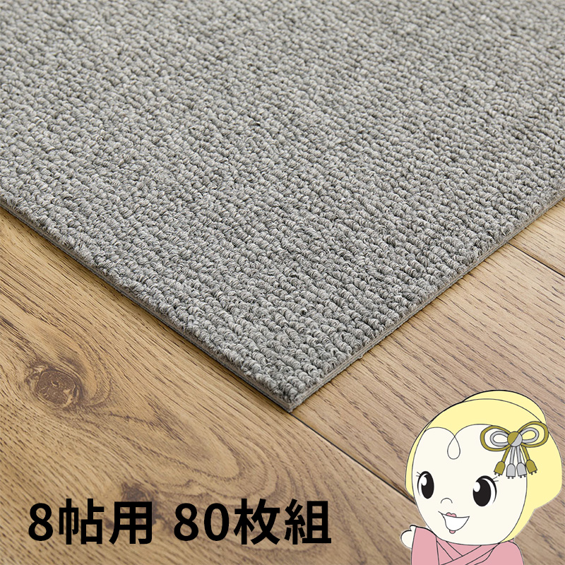 HAGiHARA（萩原） タイルカーペット グリップ式 洗える 防音 床暖房
