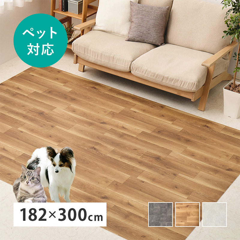 クッションフロア ペット対応 防水 防滑 ラグ 約182×300cm クレイブロック/srm_1