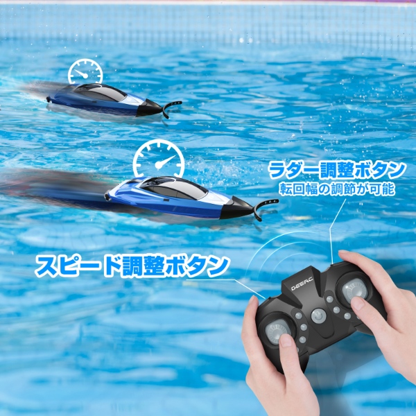 [予約]DEERC ラジコンボート 小型 ラジコン mini 船 水上サッカー RCボート おもちゃ HC-805/srm｜gioncard｜04