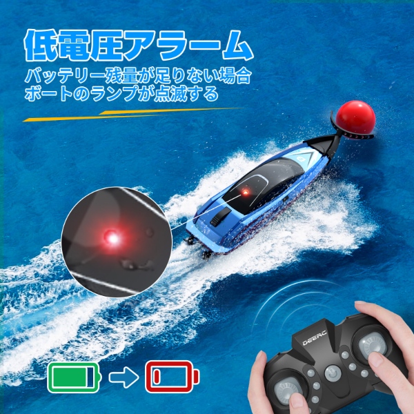 [予約]DEERC ラジコンボート 小型 ラジコン mini 船 水上サッカー RCボート おもちゃ HC-805/srm｜gioncard｜05