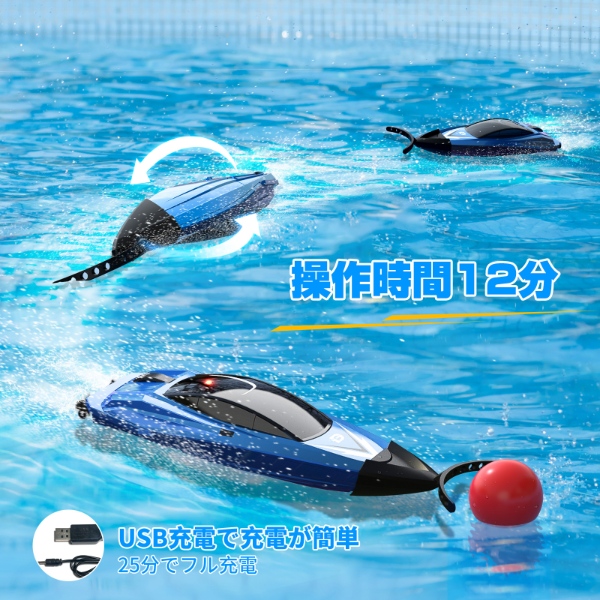 [予約]DEERC ラジコンボート 小型 ラジコン mini 船 水上サッカー RCボート おもちゃ HC-805/srm｜gioncard｜07