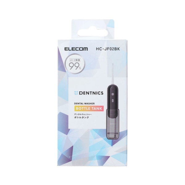 口腔洗浄器 エレコム デンタルウォッシャー DENTNICS 収納タンク 伸縮タイプ UV除菌機能 4モード IPX7 ブラック ELECOM HC-JF02BK/srmの画像