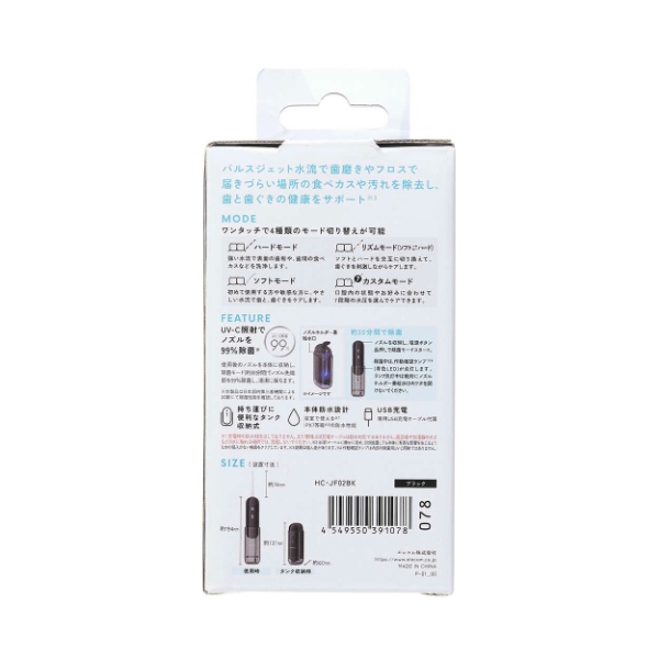 口腔洗浄器 エレコム デンタルウォッシャー DENTNICS 収納タンク 伸縮タイプ UV除菌機能 4モード IPX7 ブラック ELECOM HC-JF02BK/srmの画像