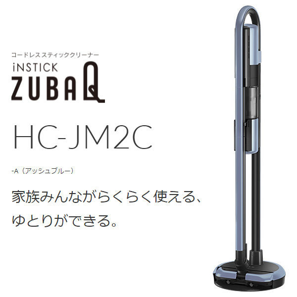 サイクロン式スティッククリーナー 三菱 MITSUBISHI iNSTICK ZUBAQ 掃除機 充電式 アッシュブルー HC-JM2C-A/srm｜gioncard｜02
