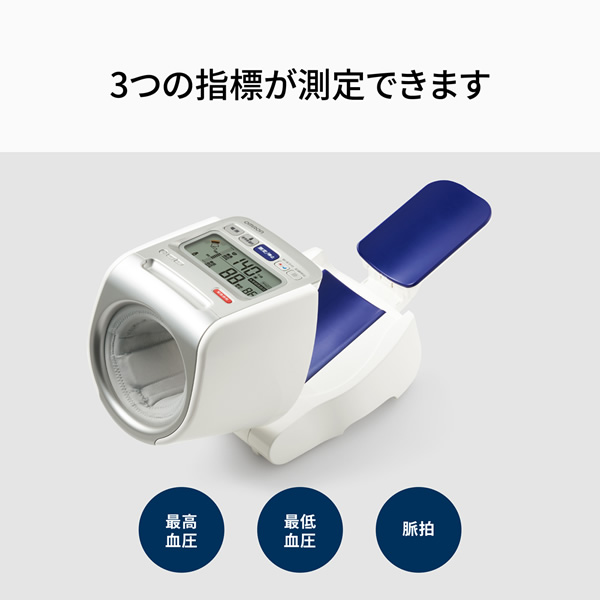 自動血圧計 OMRON オムロン スポットアーム HCR-1702/srm｜gioncard｜03