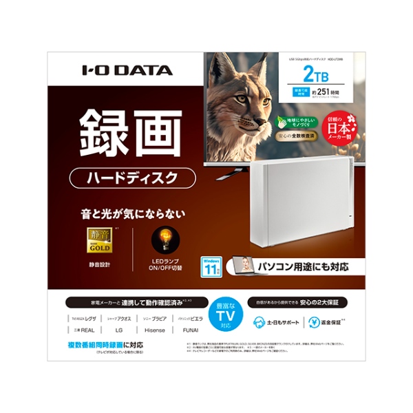 IOデータ 外付けハードディスク テレビ録画&パソコン両対応 2TB ホワイト HDD-UT2WB/srm｜gioncard｜02