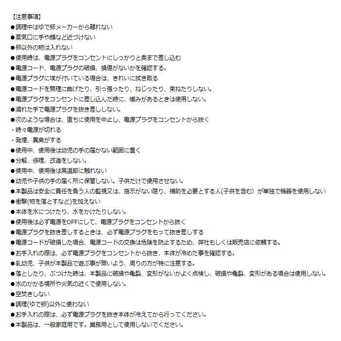 HIRO ヒロコーポレーション ゆで卵メーカー 自動 最大7個 レンジ不要 電熱式 ゆで卵器 HDL-3723 | ヒロ・コーポレーション | 10