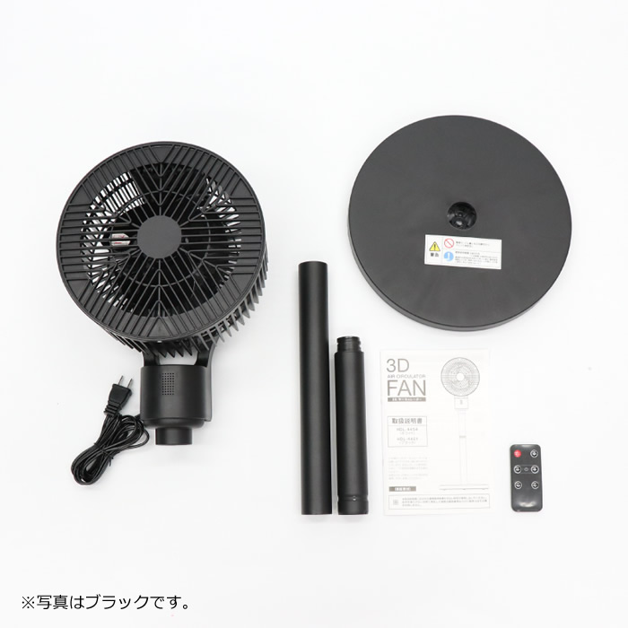 扇風機 ヒロコーポレーション 3Dサーキュレーター ホワイト HDL-4454/srm | ヒロ・コーポレーション | 08