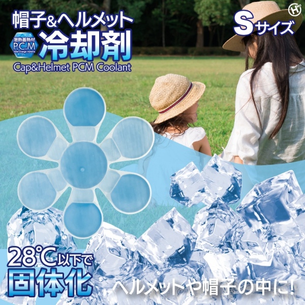 帽子用PCM冷却剤 Sサイズ 熱中症対策 夏 アウトドア 冷却 ひんやり 涼しい 帽子シート 帽子 ヘルメット HDL-6403 ヒロ・コーポレーション | ヒロ・コーポレーション | 01