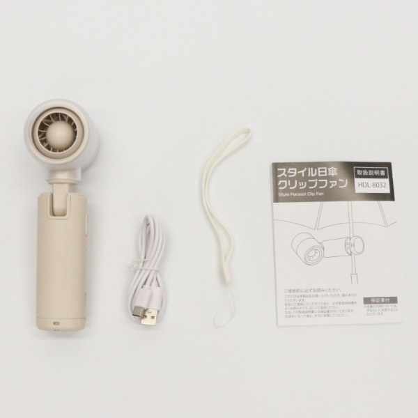 日傘用 扇風機 日傘クリップファン ハンディファン 携帯扇風機 USB充電式 USB Type-C対応 HDL-8032 ベージュ ヒロコーポレーション/srm | HIRO | 05