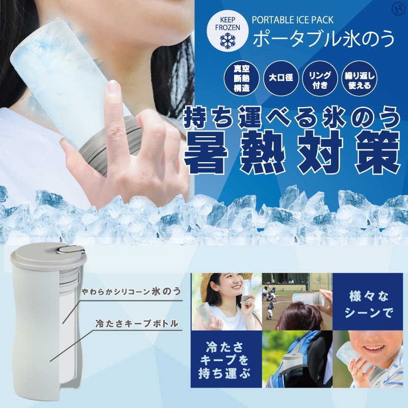 カラビナ付きポータブル氷のう シリコン 持ち運...の詳細画像1