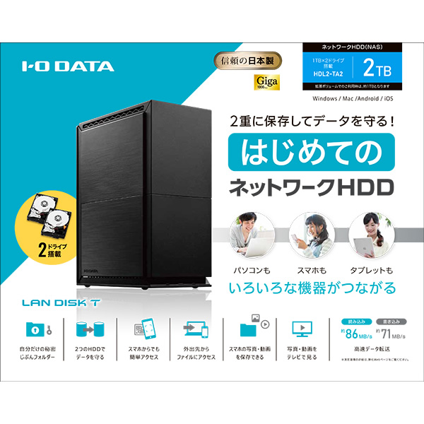 I-O DATA アイ・オー・データ 2TB NAS(ネットワークHDD)ラン