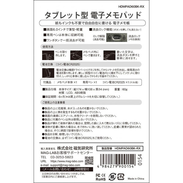 電子メモパッド 【メーカー直送品】 HIDISC 6インチ タブレット型 HDMPAD60BK-RX｜gioncard｜03