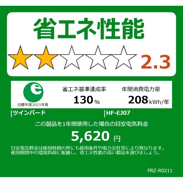 ツインバード 冷凍庫｜冷蔵庫、冷凍庫｜キッチン家電｜家電 おすすめ