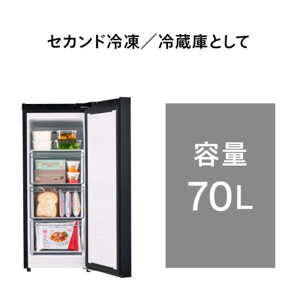 ツインバード 冷凍庫｜冷蔵庫、冷凍庫｜キッチン家電｜家電 おすすめ