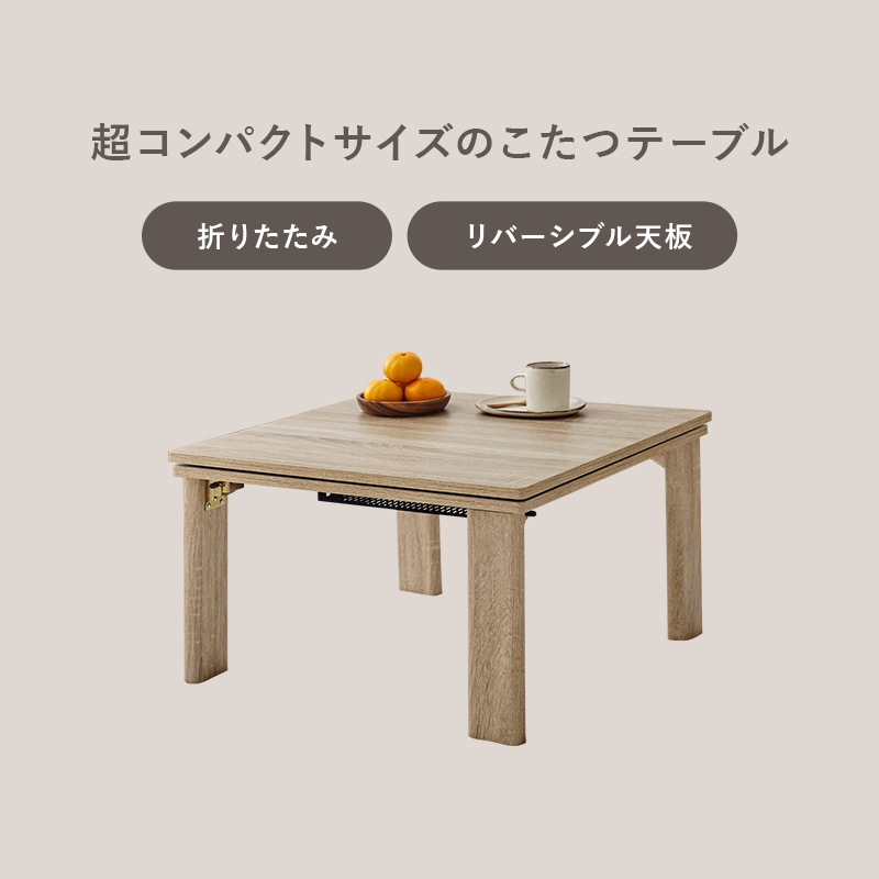 こたつテーブルセット 2点セット 60×60cm こたつセット こたつ布団 こたつテーブル 折りたたみ メレンゲ グレイッシュホワイト/グレー/srmの画像
