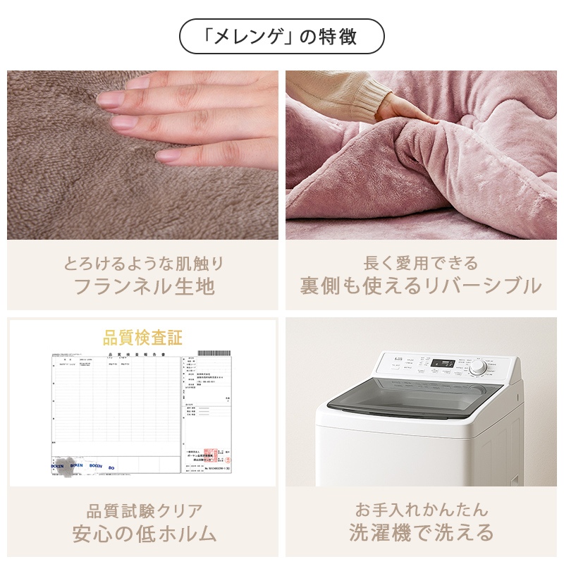 HAGiHARA - こたつテーブルセット 2点仕かける こたつ 楕円面形 90×50糎 こたつ布団 こたつ速見表 折りたたみ カルミナ メレンゲ 赤銅色/さくら色/srm