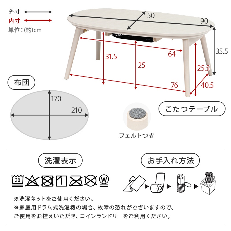 HAGiHARA - こたつテーブルセット 2点仕かける こたつ 楕円面形 90×50糎 こたつ布団 こたつ速見表 折りたたみ カルミナ メレンゲ 赤銅色/さくら色/srm