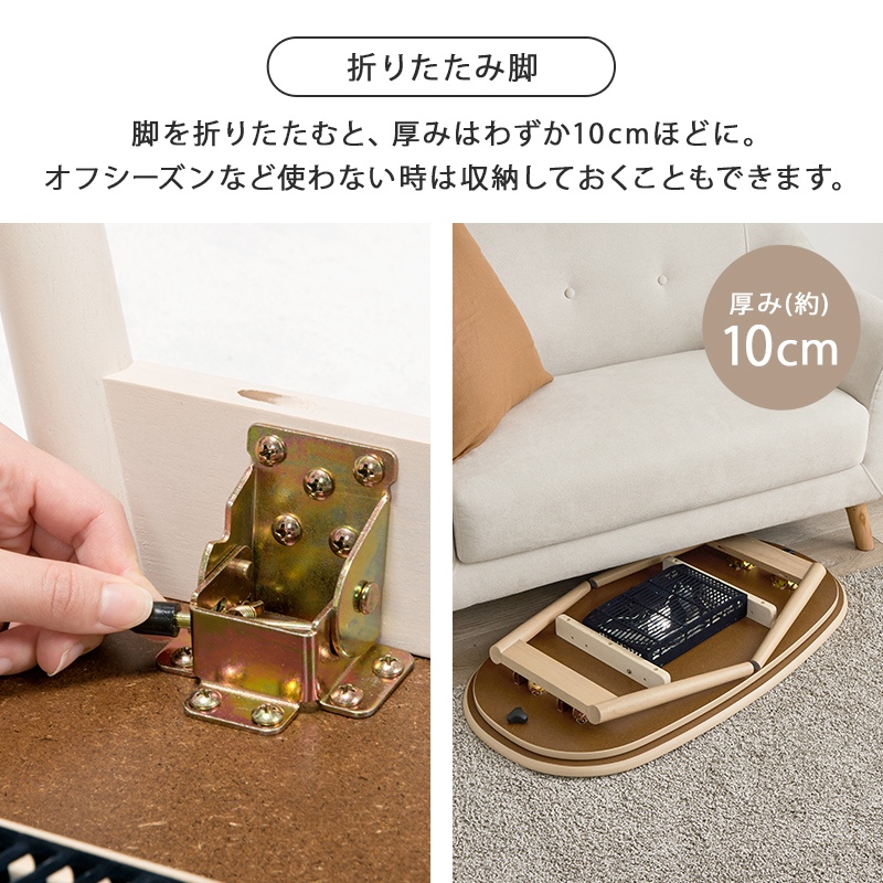 HAGiHARA - こたつテーブルセット 2点仕かける こたつ 楕円面形 90×50糎 こたつ布団 こたつ速見表 折りたたみ カルミナ メレンゲ 赤銅色/さくら色/srm