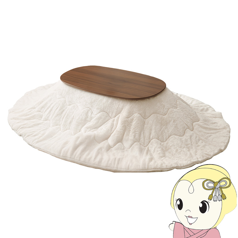 こたつテーブルセット 2点セット こたつ こたつセット 1人用 楕円形 こたつ布団 こたつテーブル カルミナ メレンゲ ブラウン/ホワイト/srm